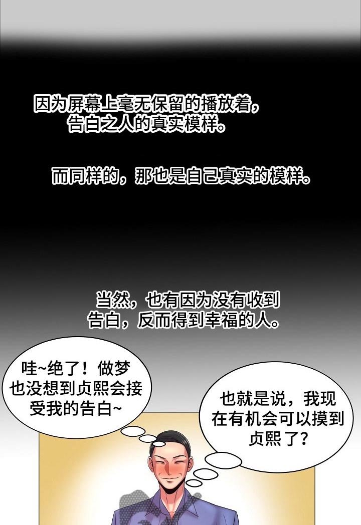第30章：不行！