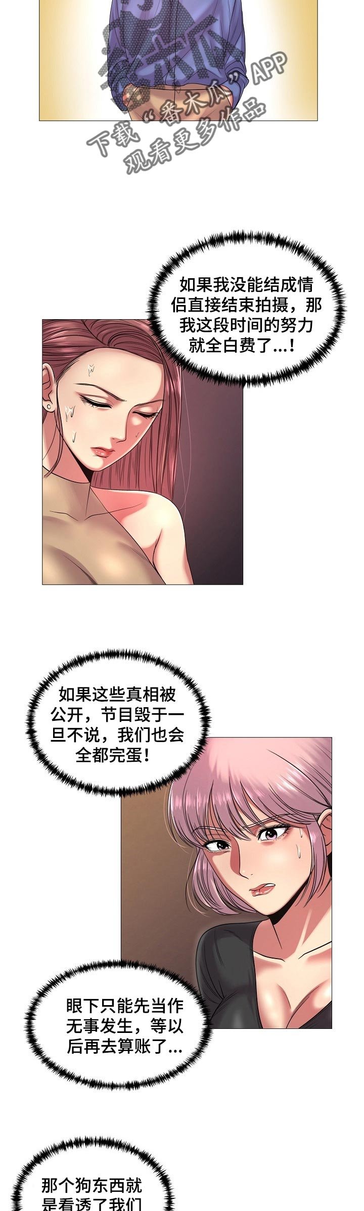第30章：不行！