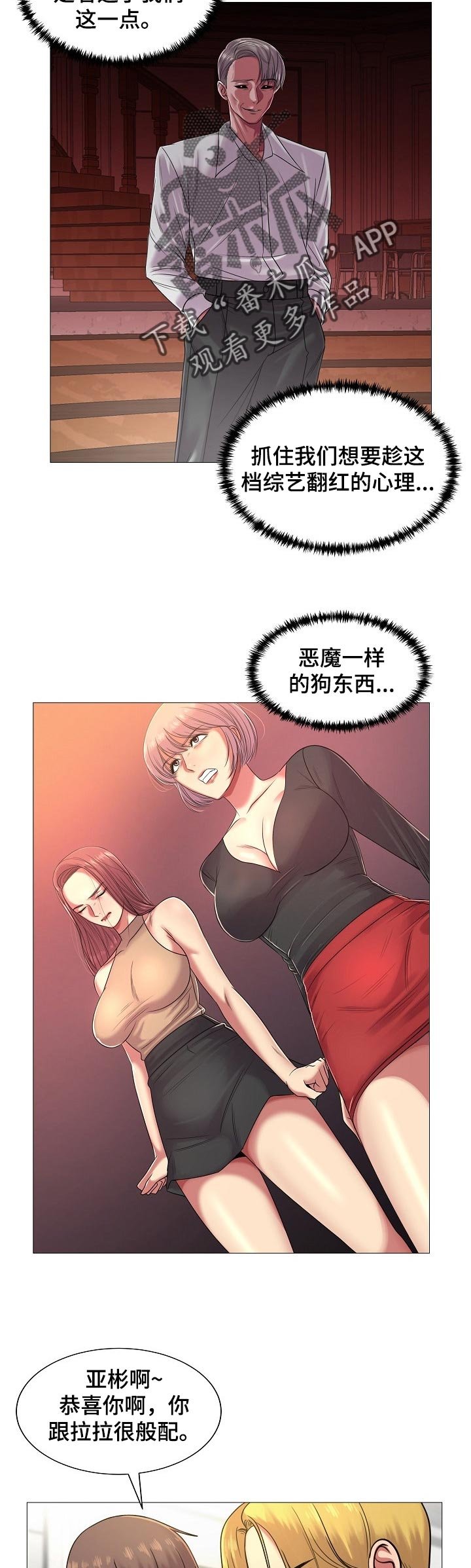 第30章：不行！