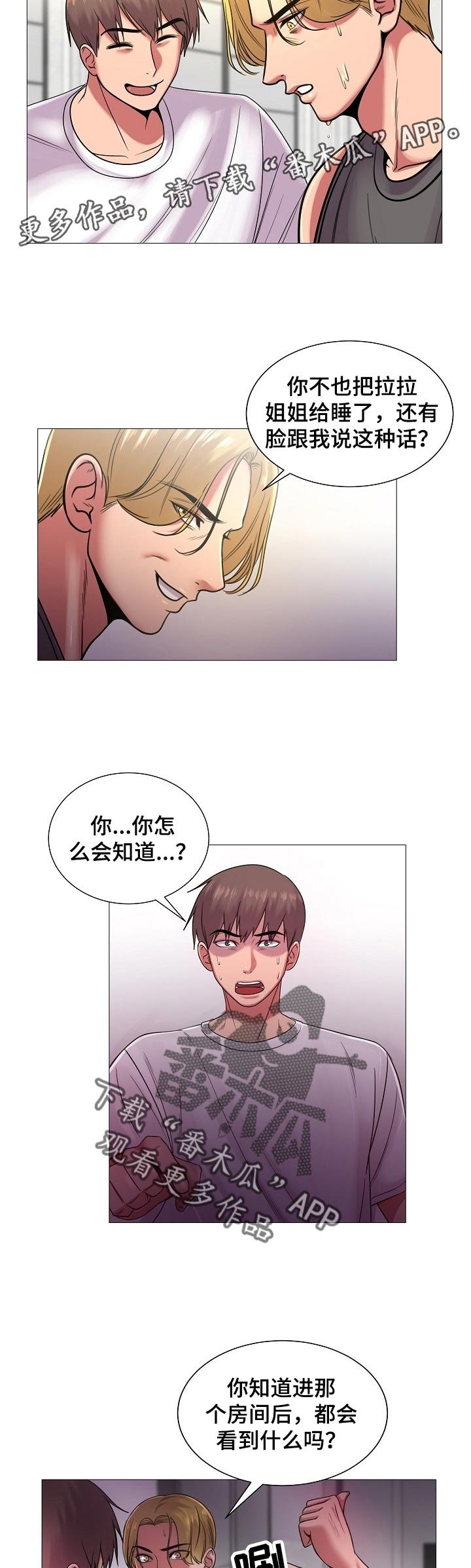 第30章：不行！