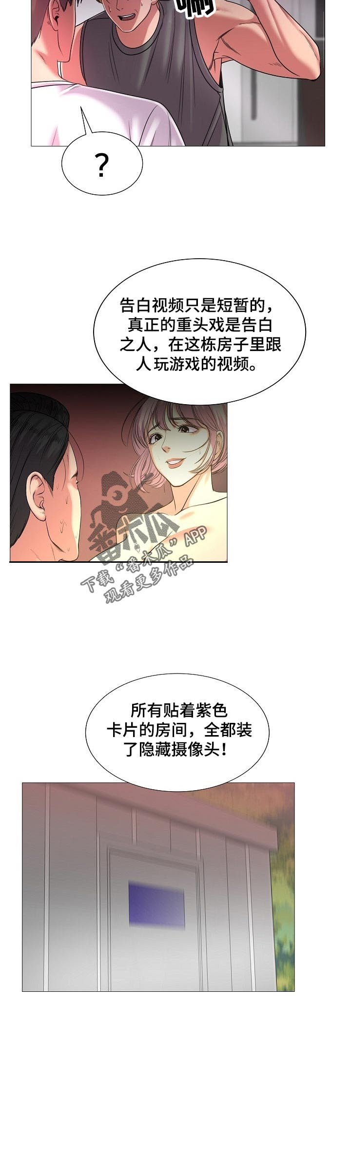 第30章：不行！