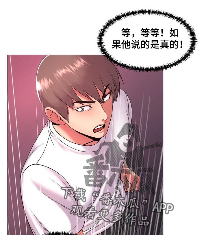第30章：不行！