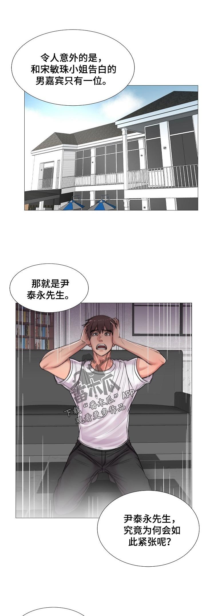 第31章：不能接受