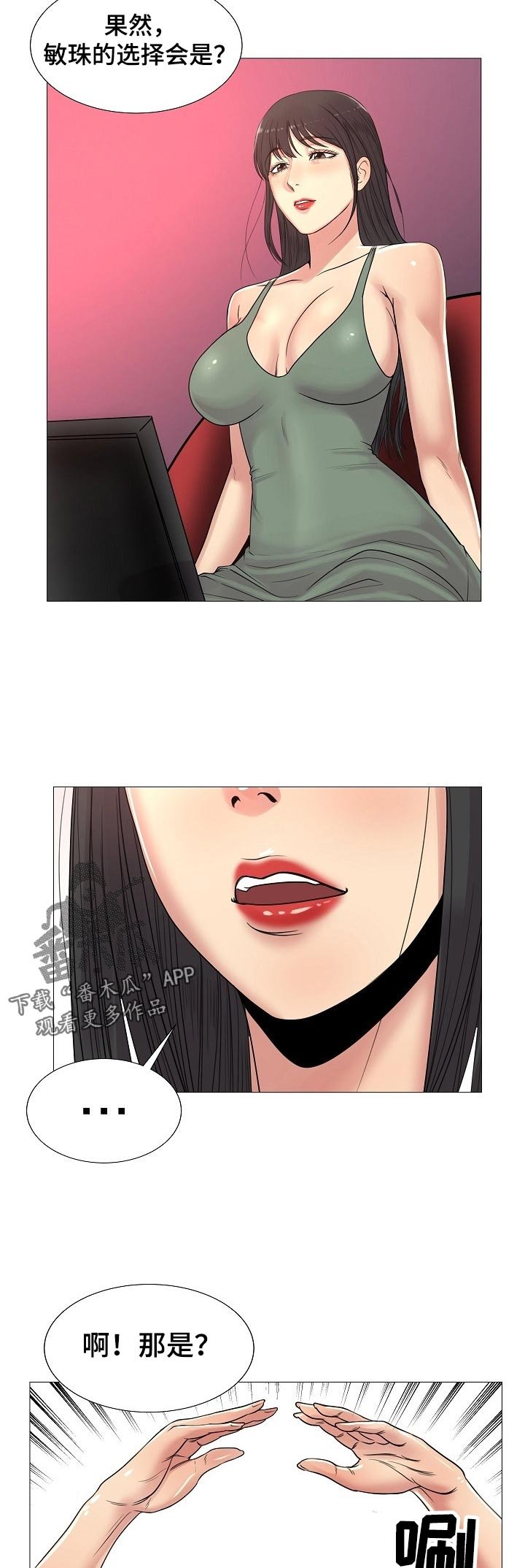 第31章：不能接受