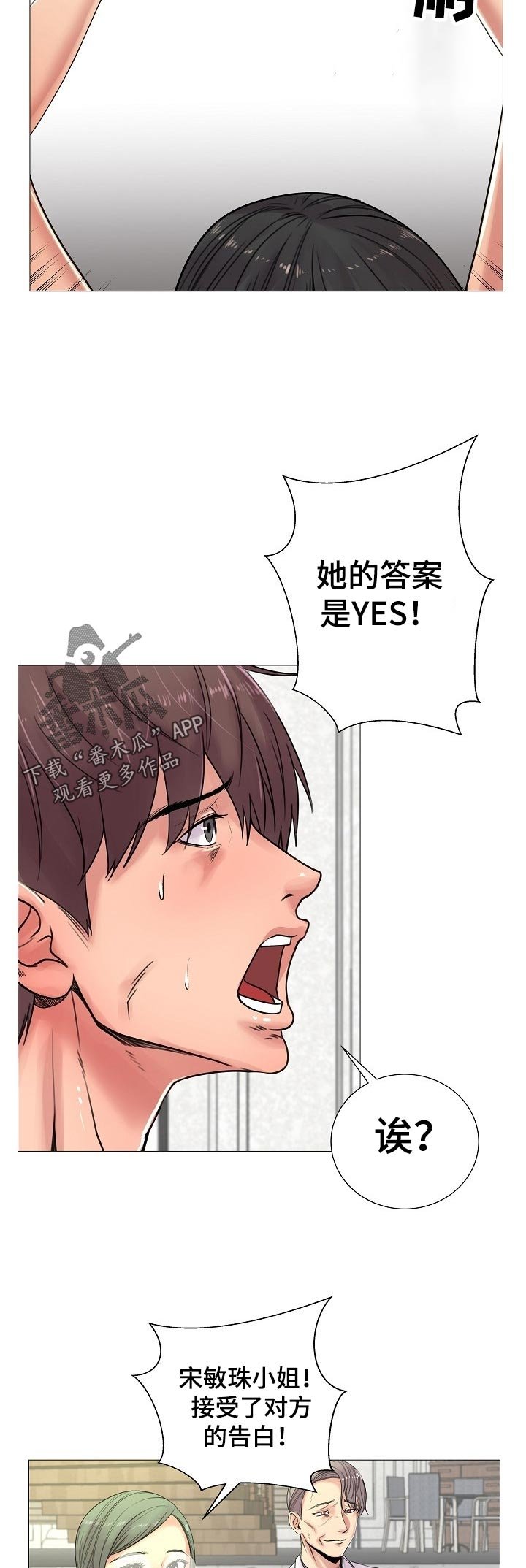 第31章：不能接受