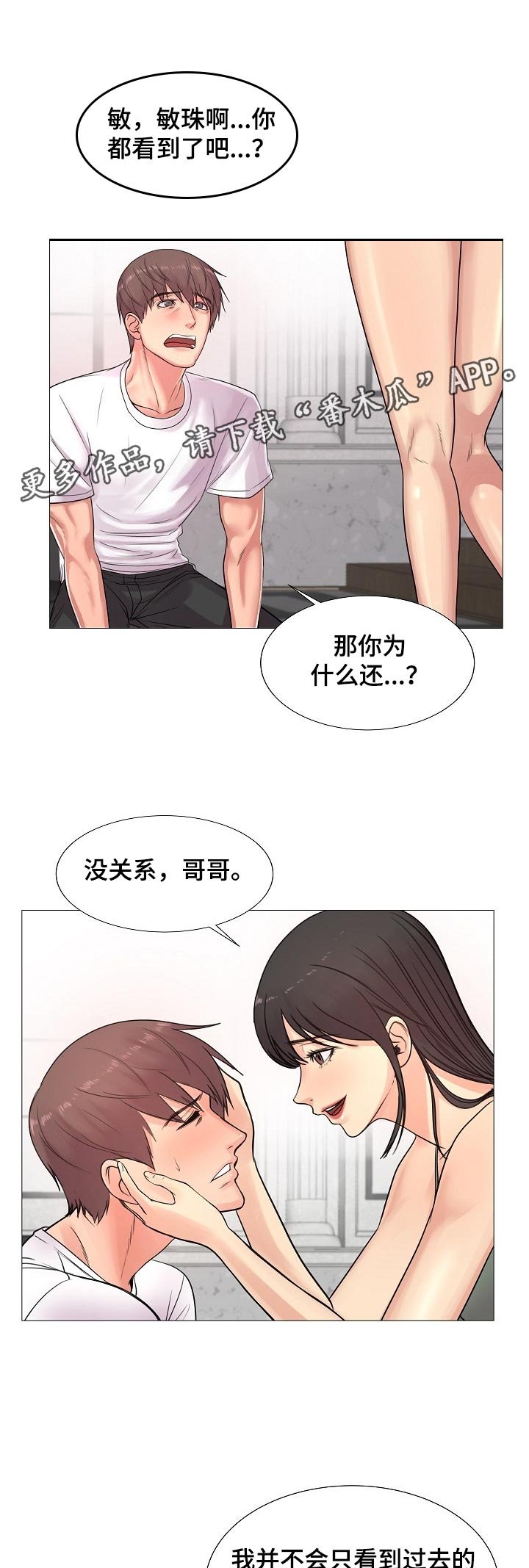 第31章：不能接受