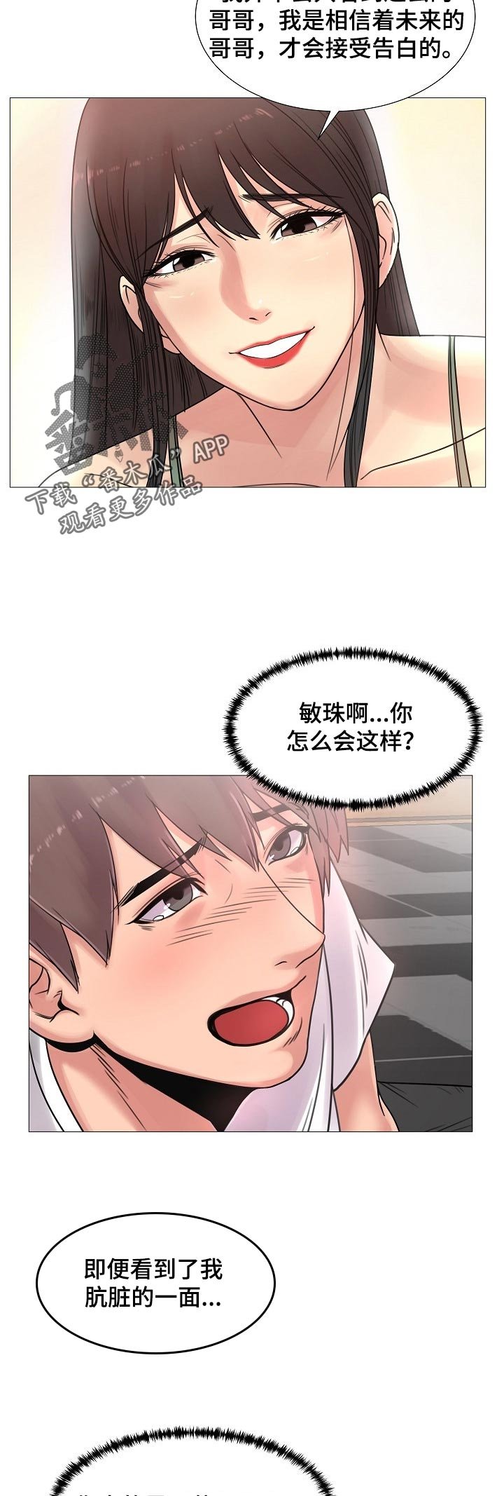 第31章：不能接受