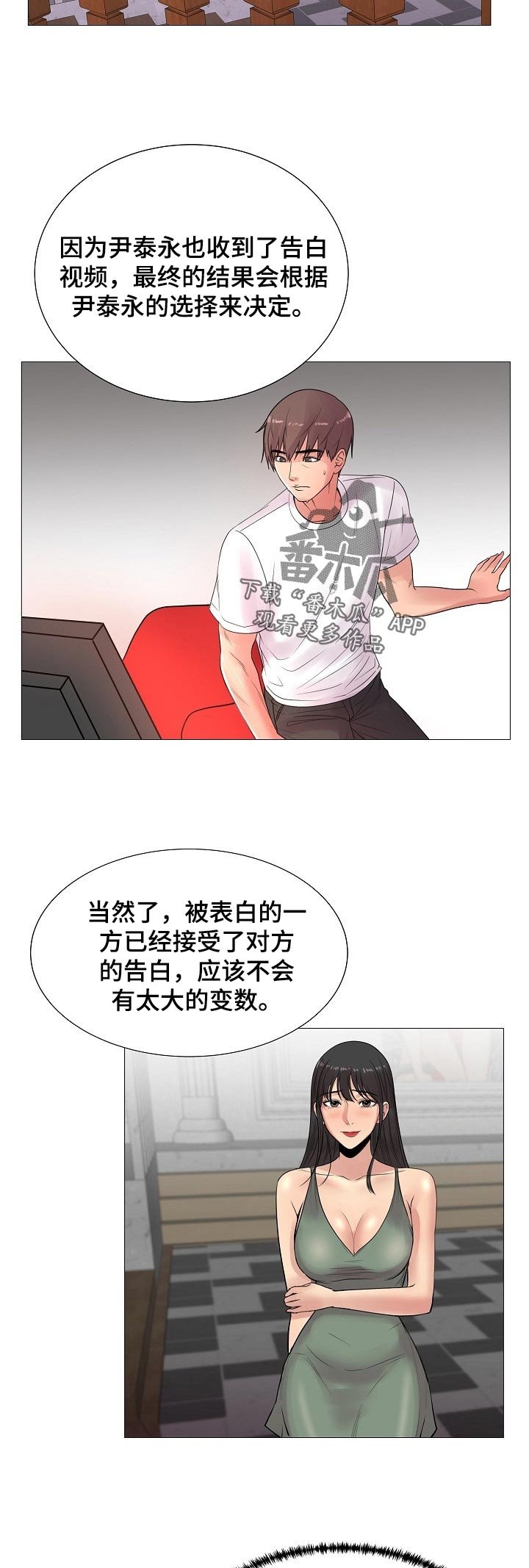 第31章：不能接受