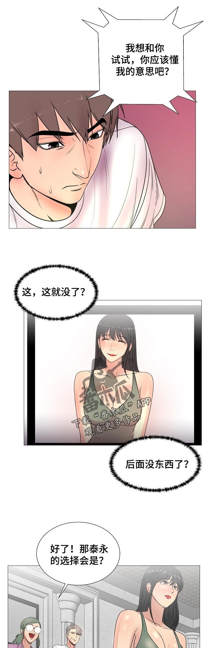 第31章：不能接受
