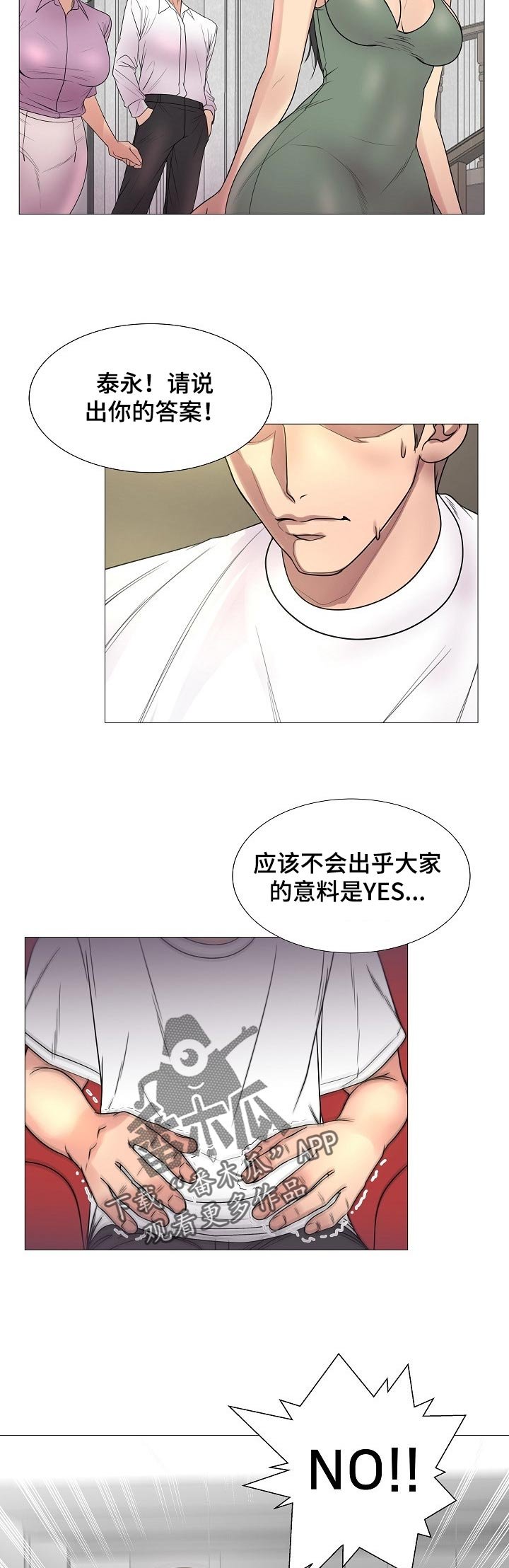 第31章：不能接受