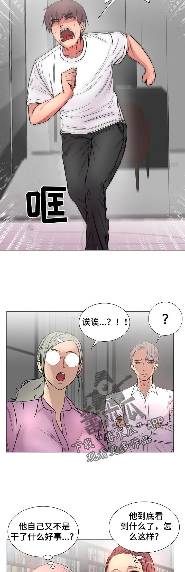 第31章：不能接受