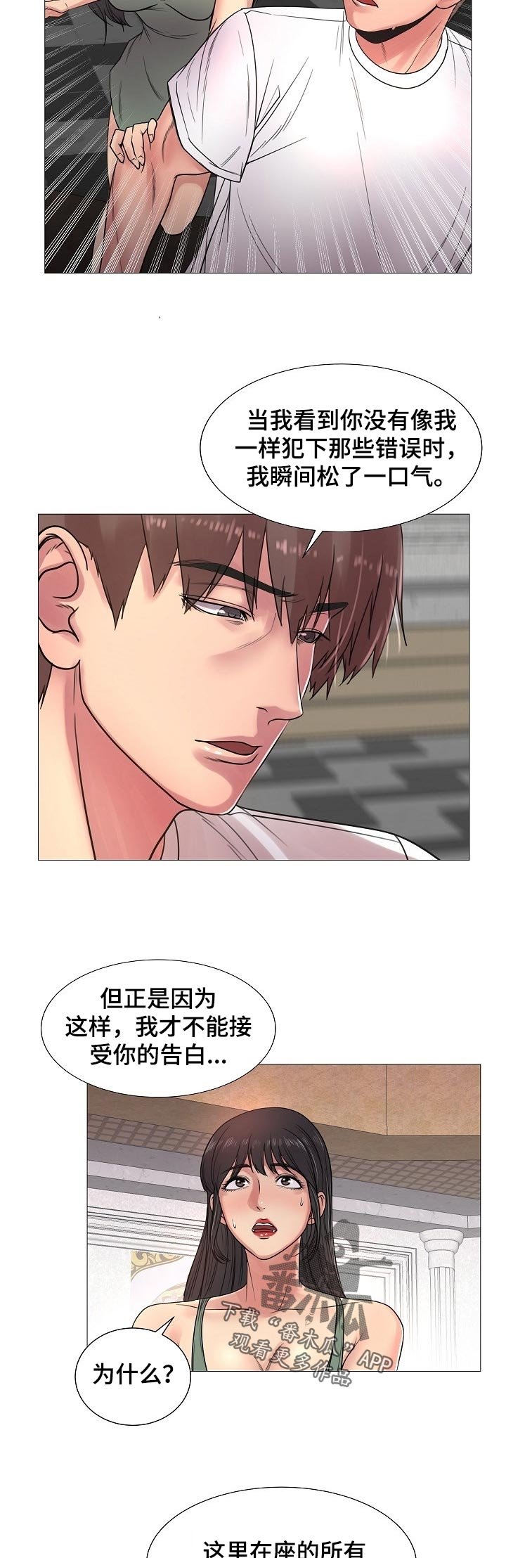 第31章：不能接受