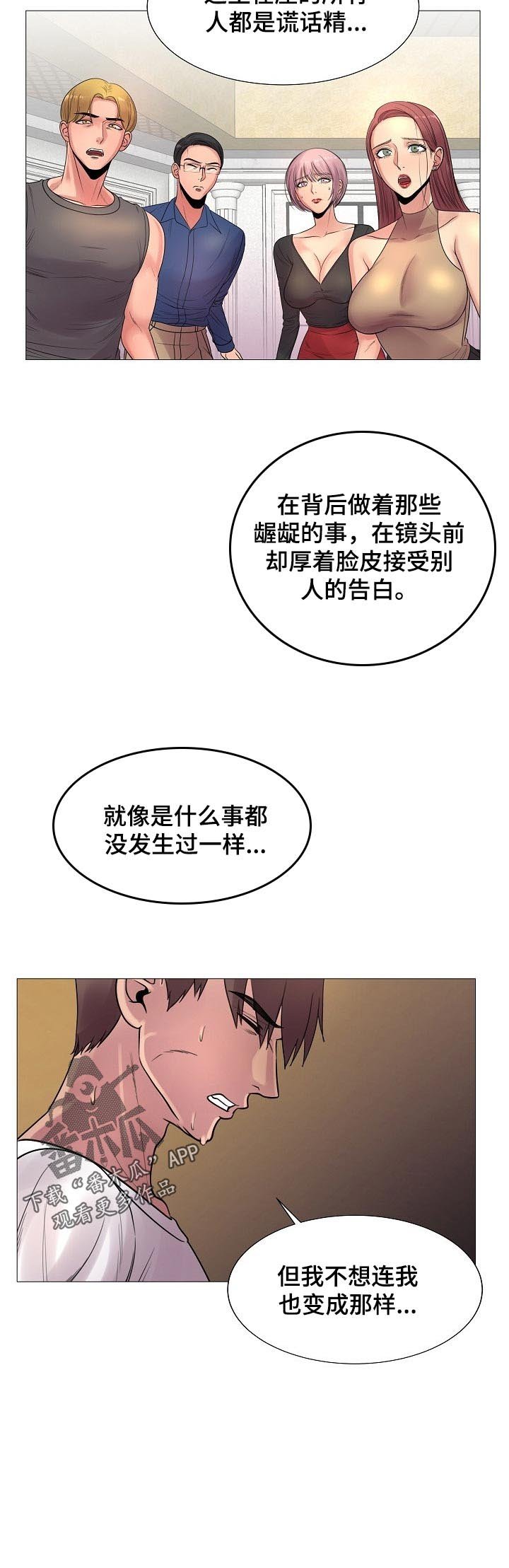 第31章：不能接受