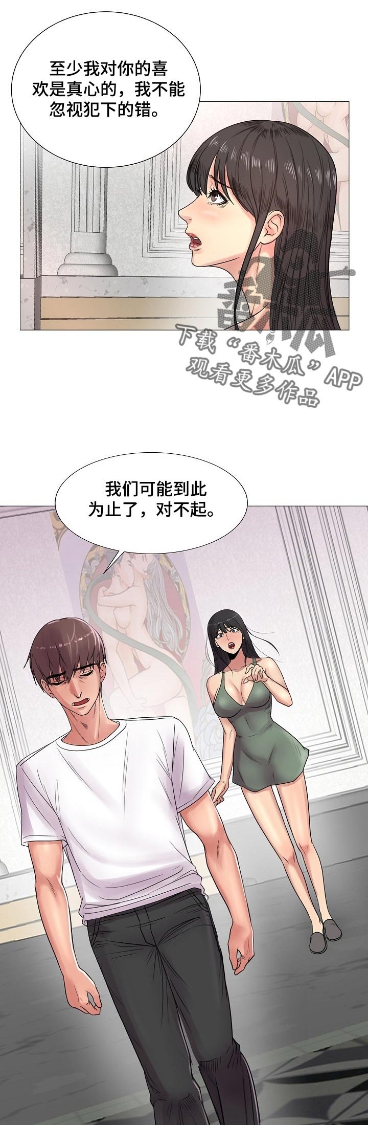 第32章：真香【完结】