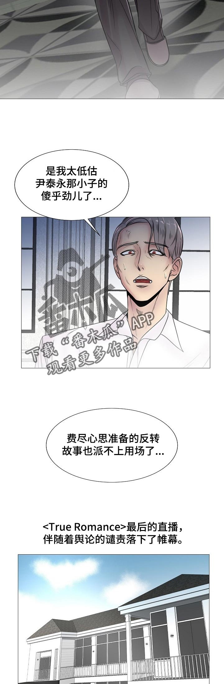 第32章：真香【完结】