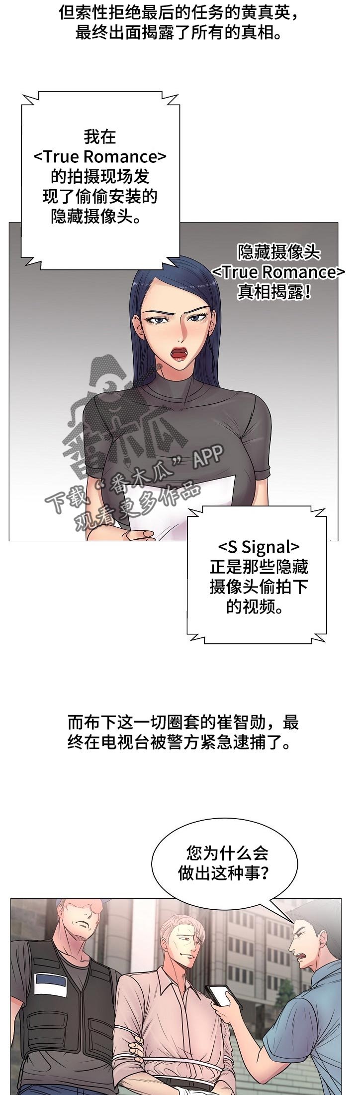 第32章：真香【完结】