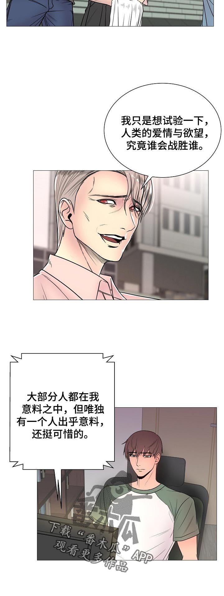 第32章：真香【完结】