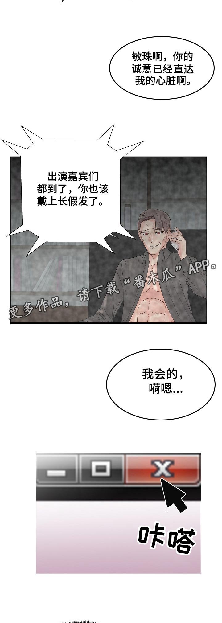 第32章：真香【完结】