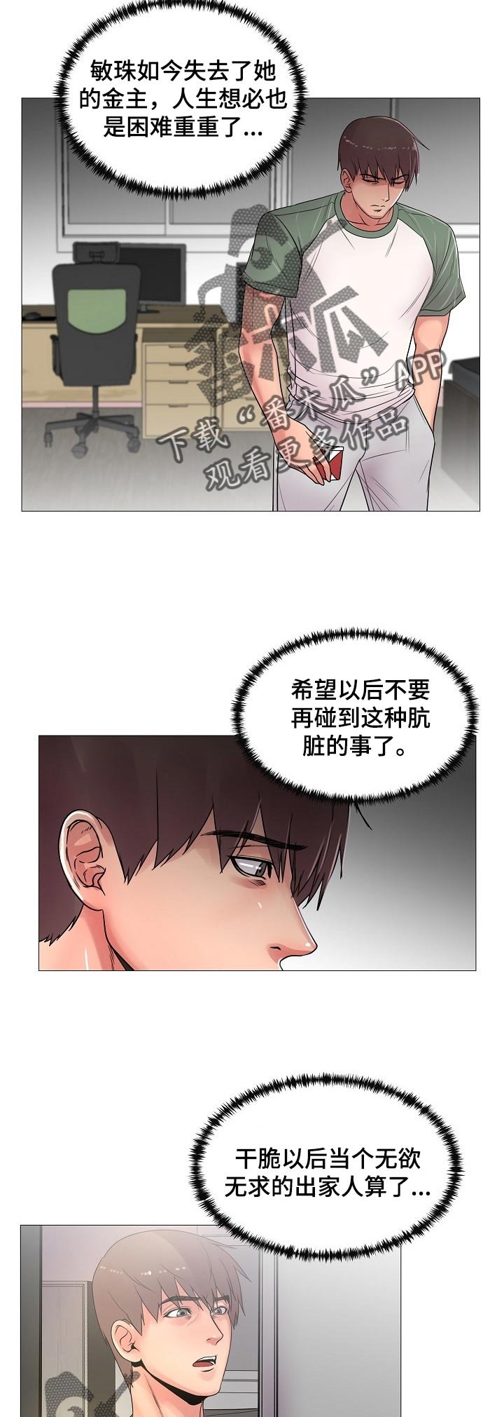 第32章：真香【完结】