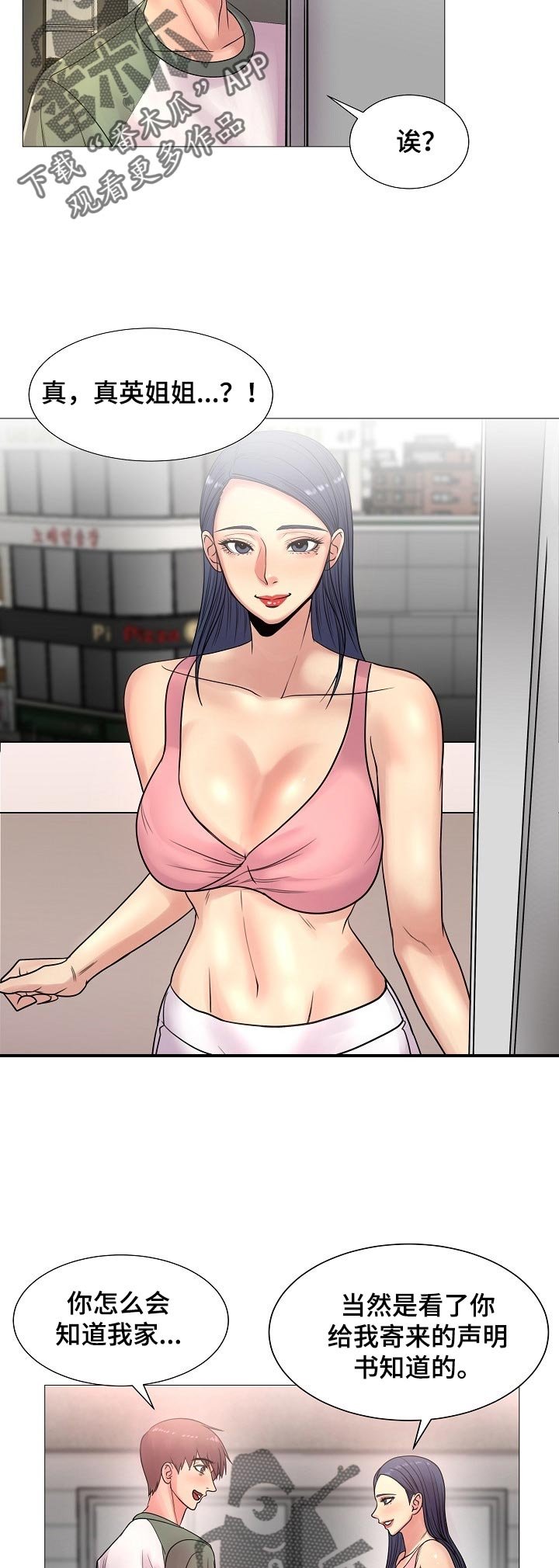 第32章：真香【完结】