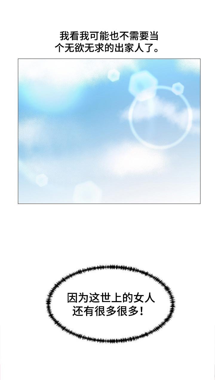 第32章：真香【完结】