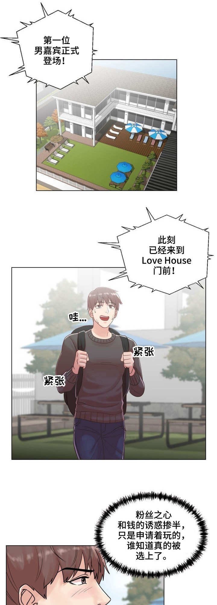 第4章： 陆续登场