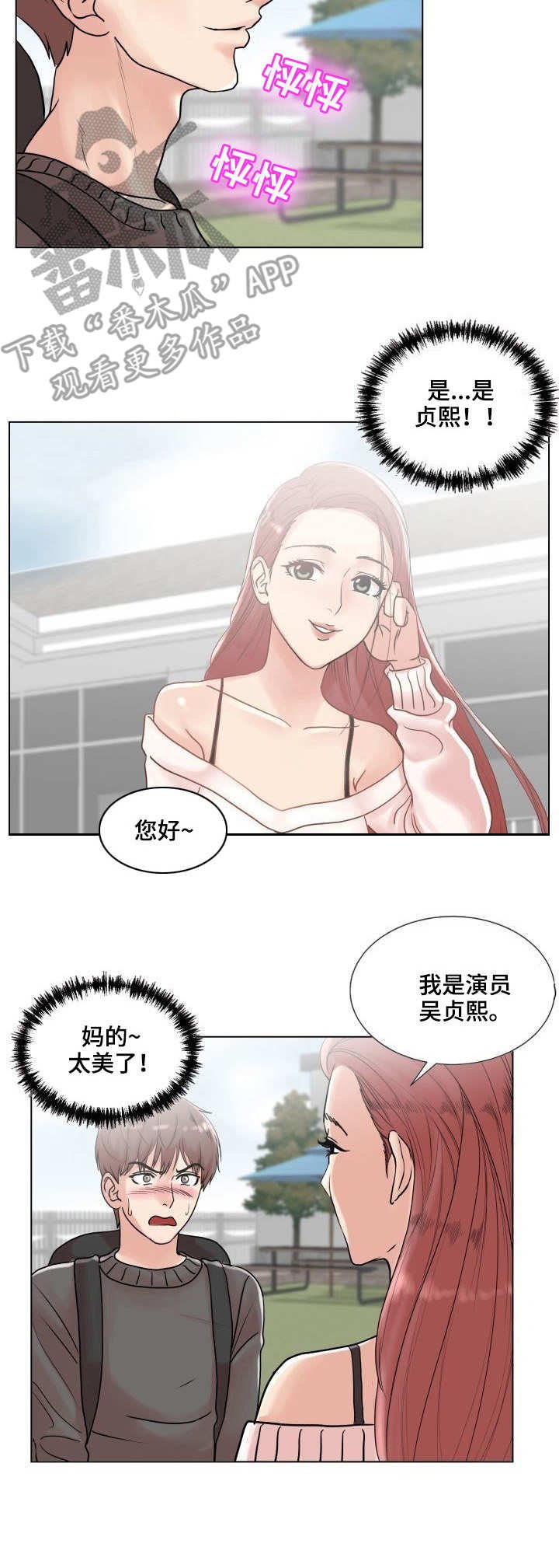 第4章： 陆续登场