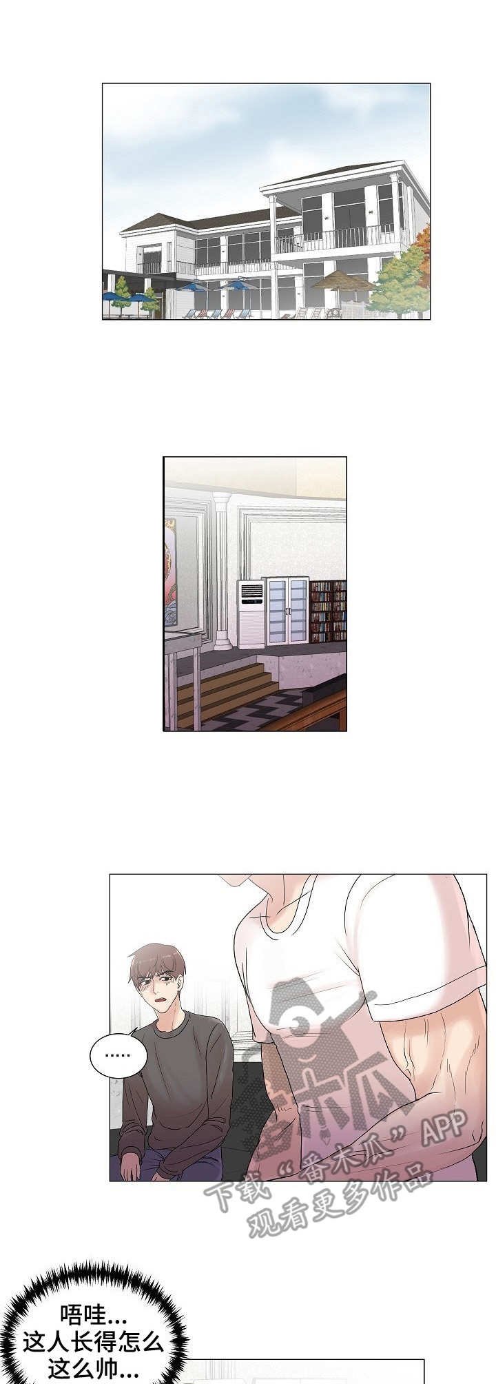 第4章： 陆续登场