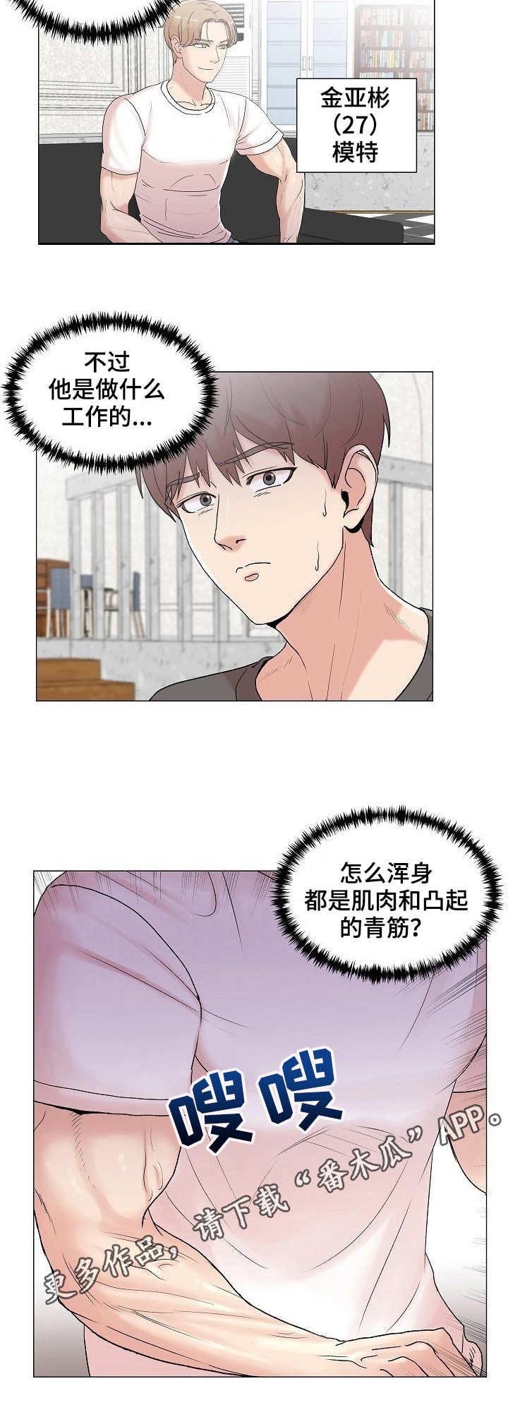 第4章： 陆续登场