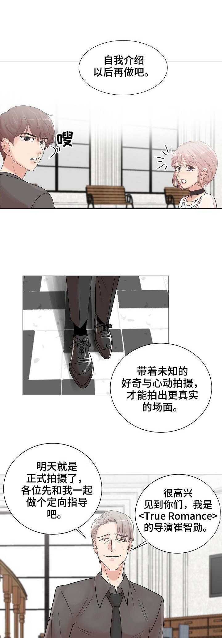 第4章： 陆续登场