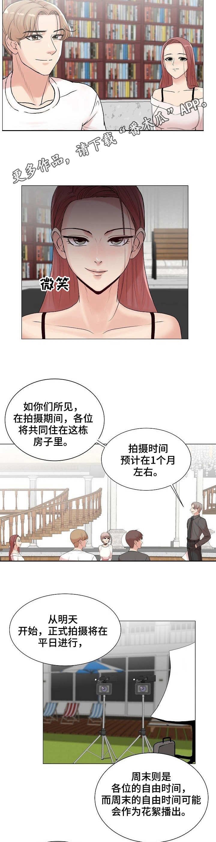 第4章： 陆续登场