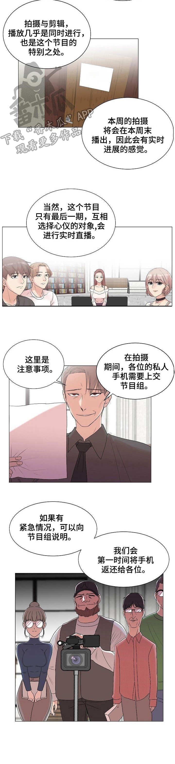 第4章： 陆续登场