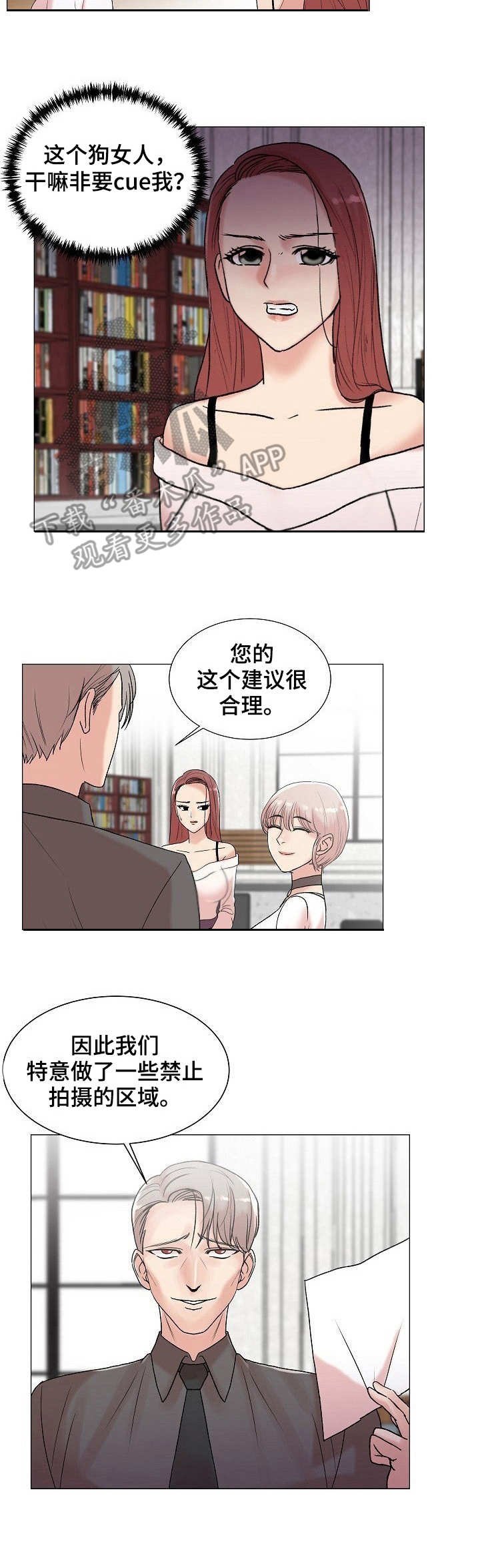 第5章：紫色卡片