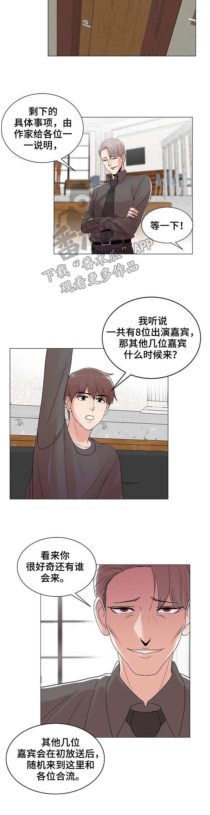 第5章：紫色卡片