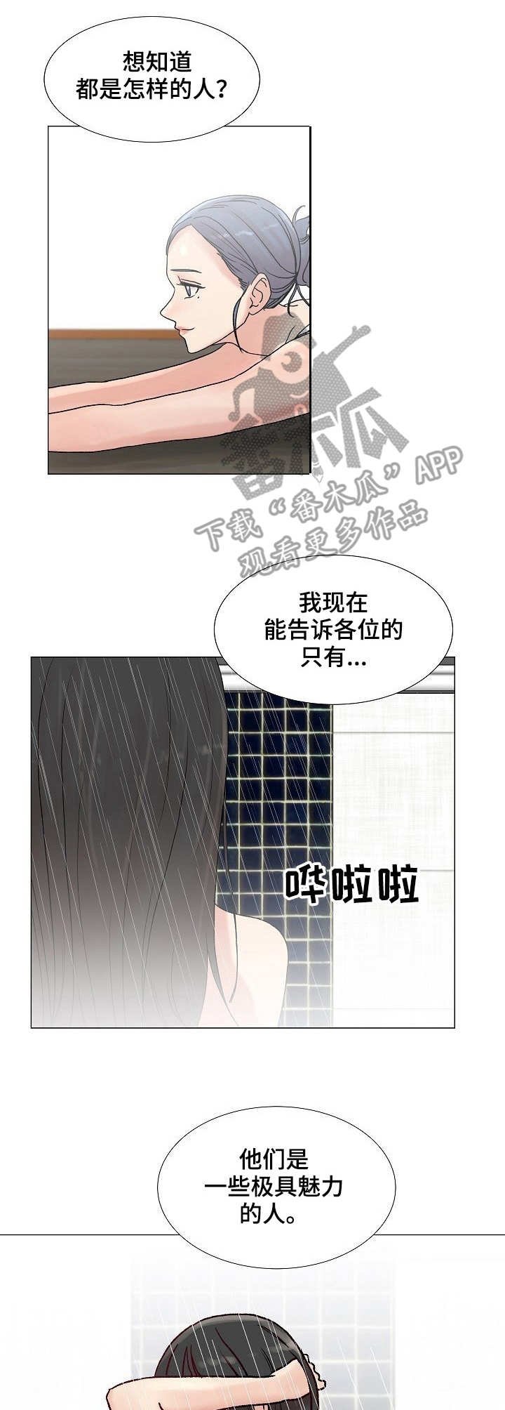 第5章：紫色卡片
