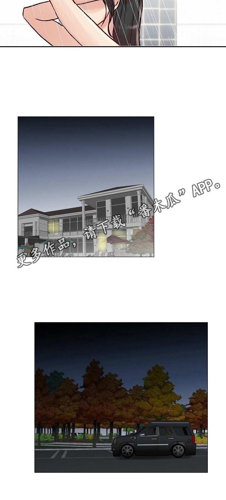 第5章：紫色卡片
