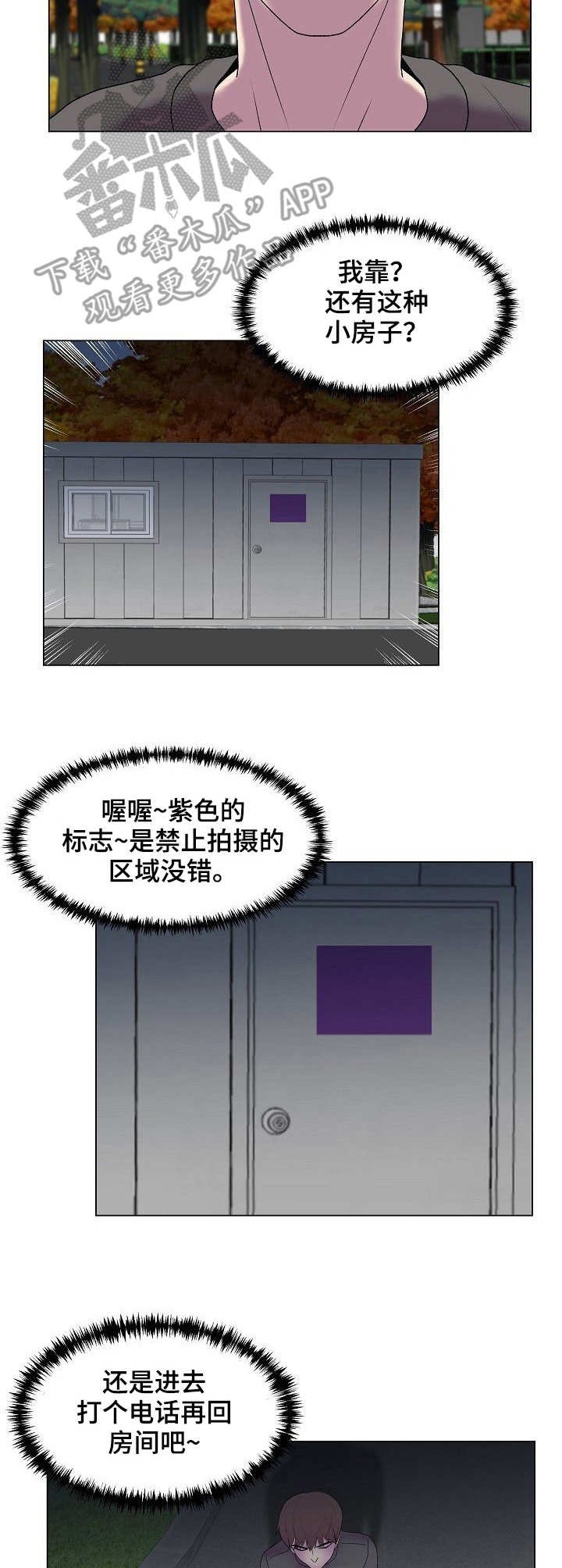 第6章：暗中拍摄