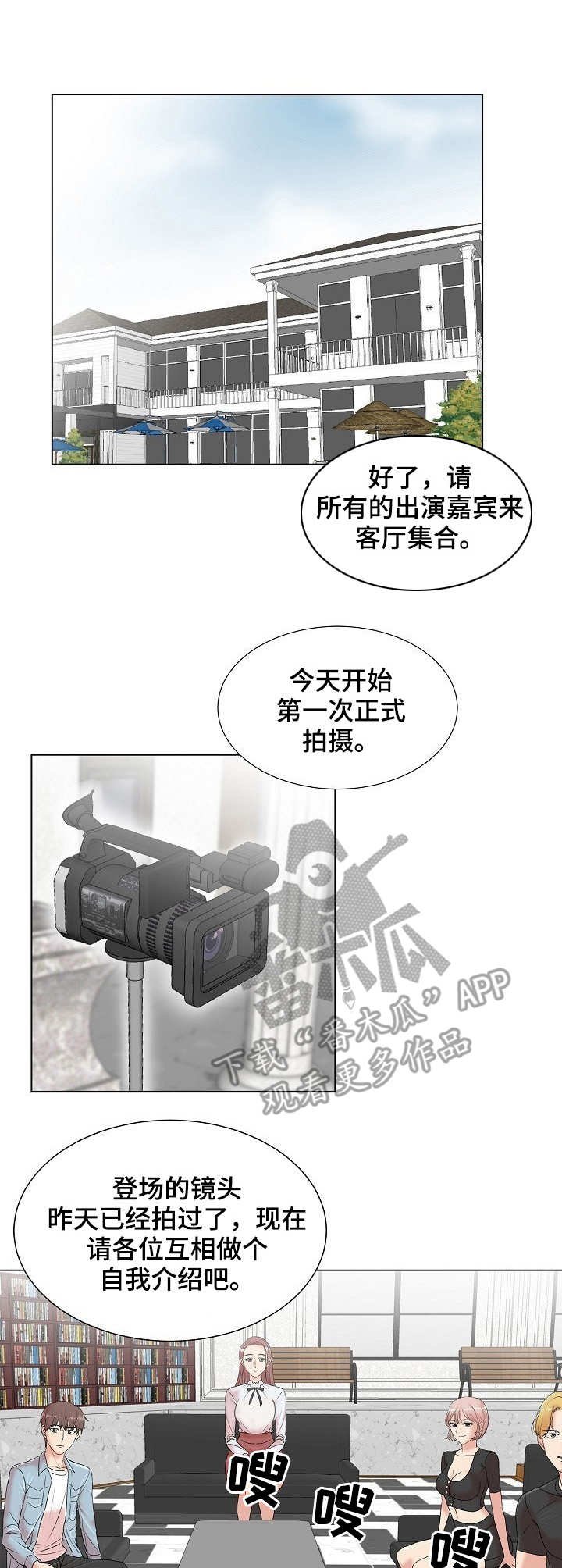 第6章：暗中拍摄