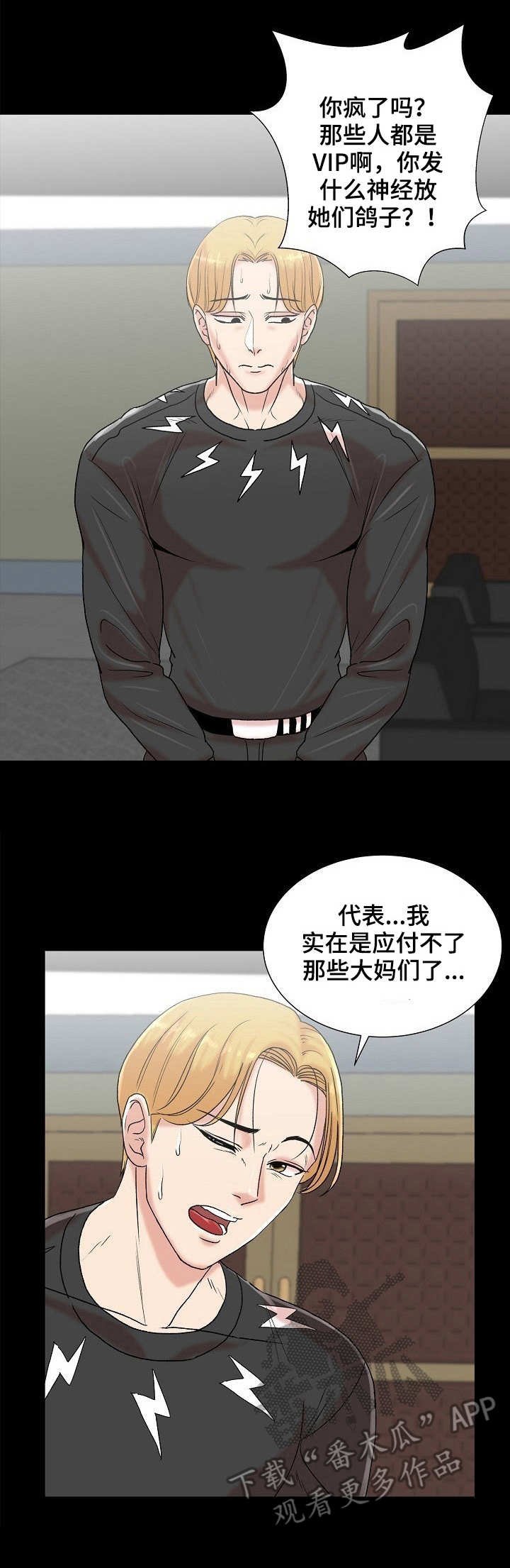 第8章：知名度