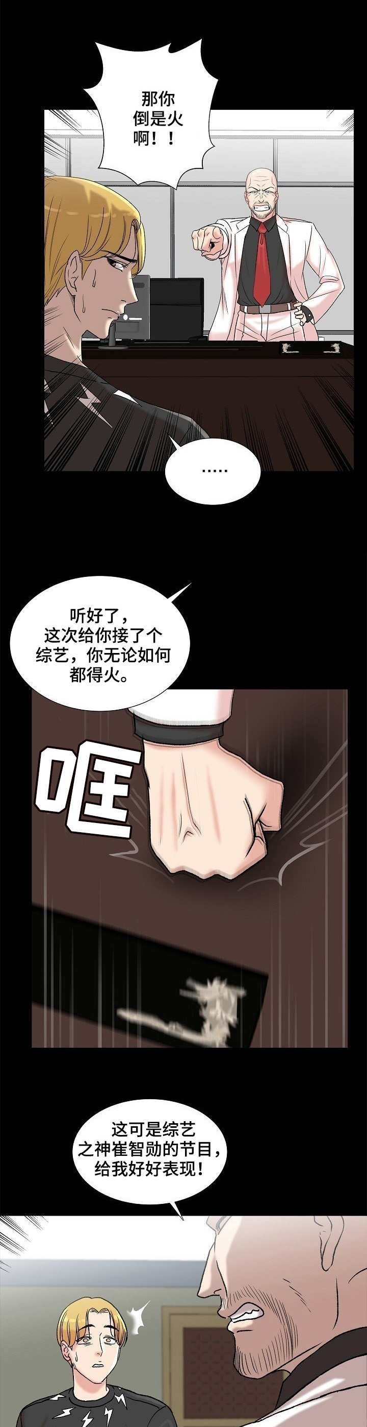 第8章：知名度