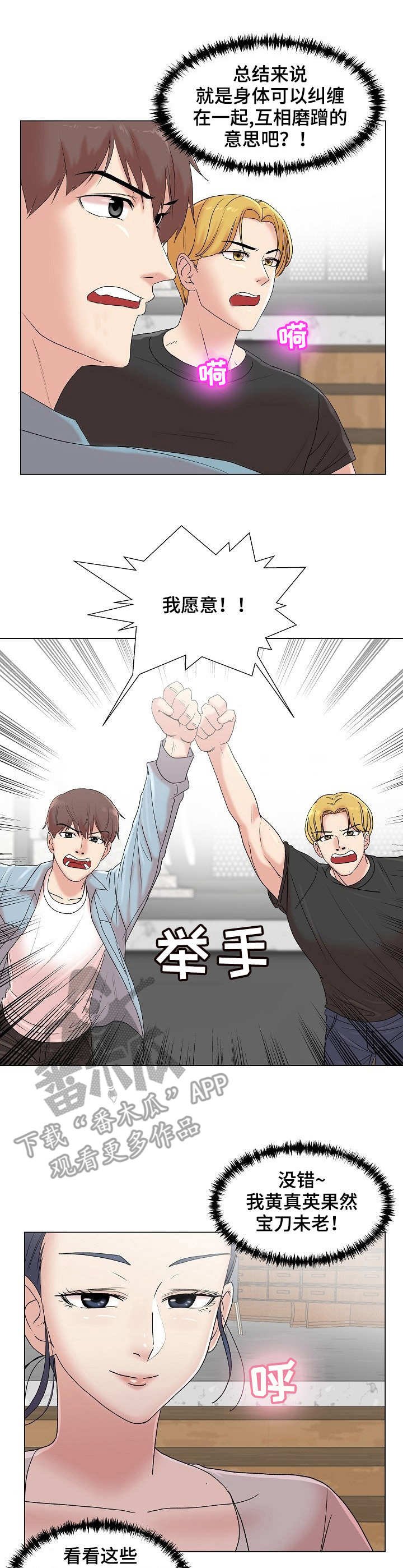 第9章：掰手腕