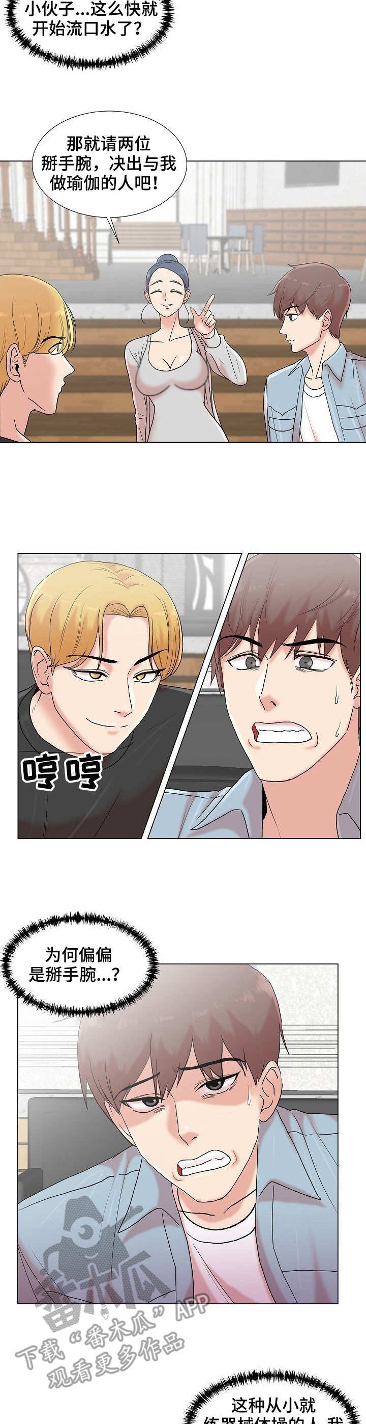 第9章：掰手腕