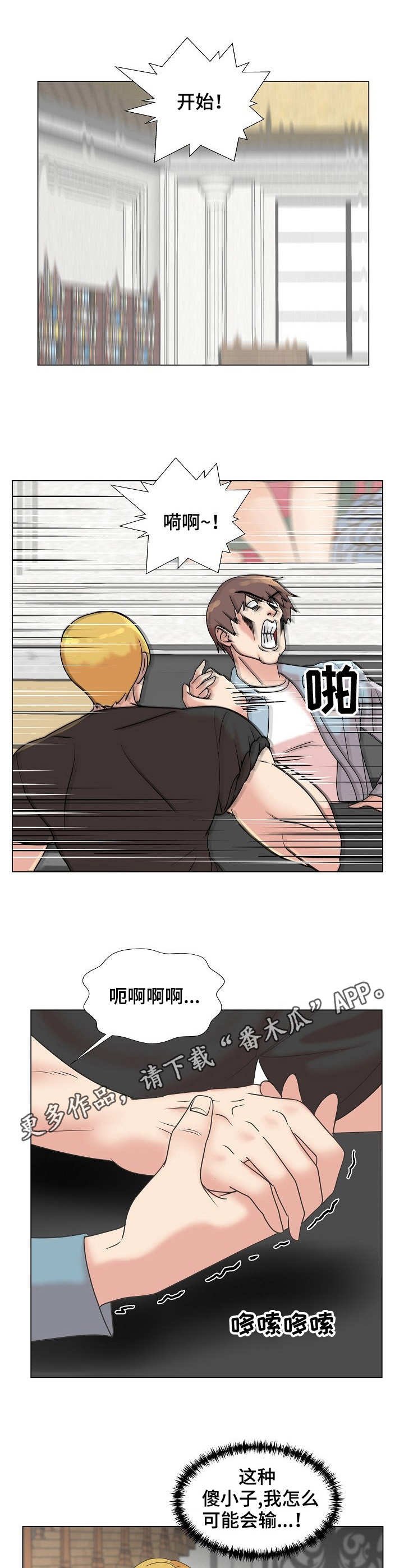 第9章：掰手腕