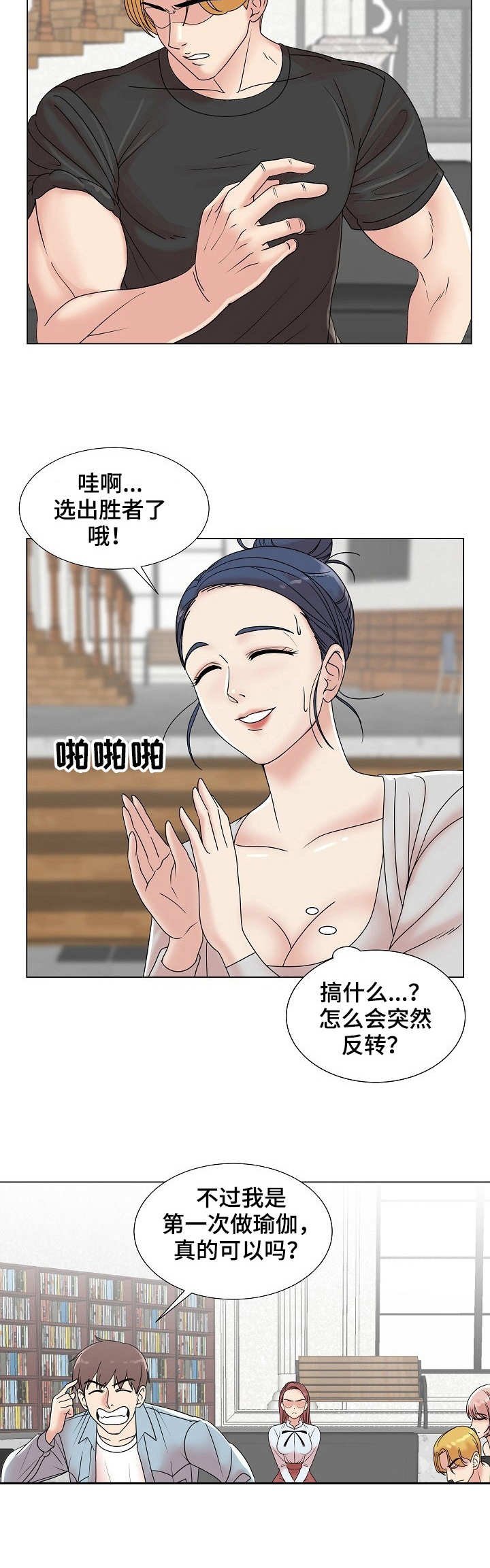 第9章：掰手腕