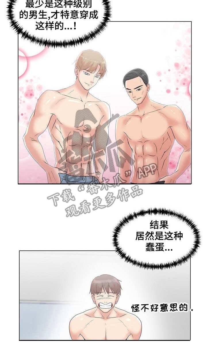 第9章：掰手腕