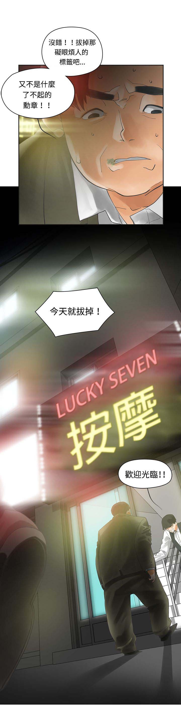 第1章：按摩