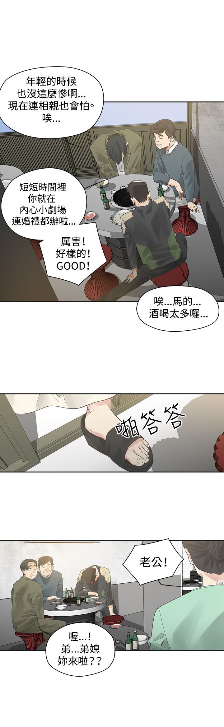 第1章：按摩