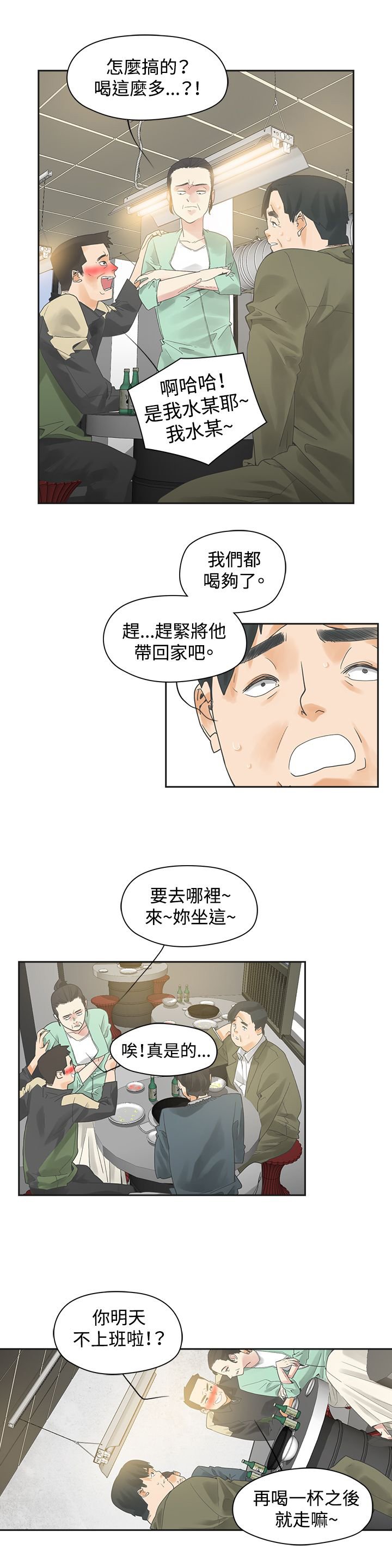 第1章：按摩