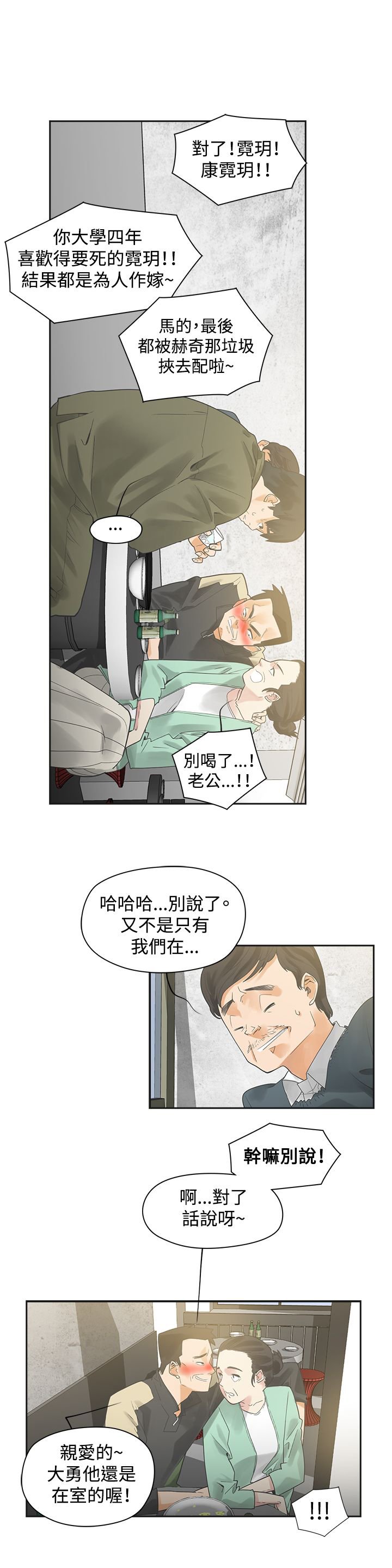 第1章：按摩