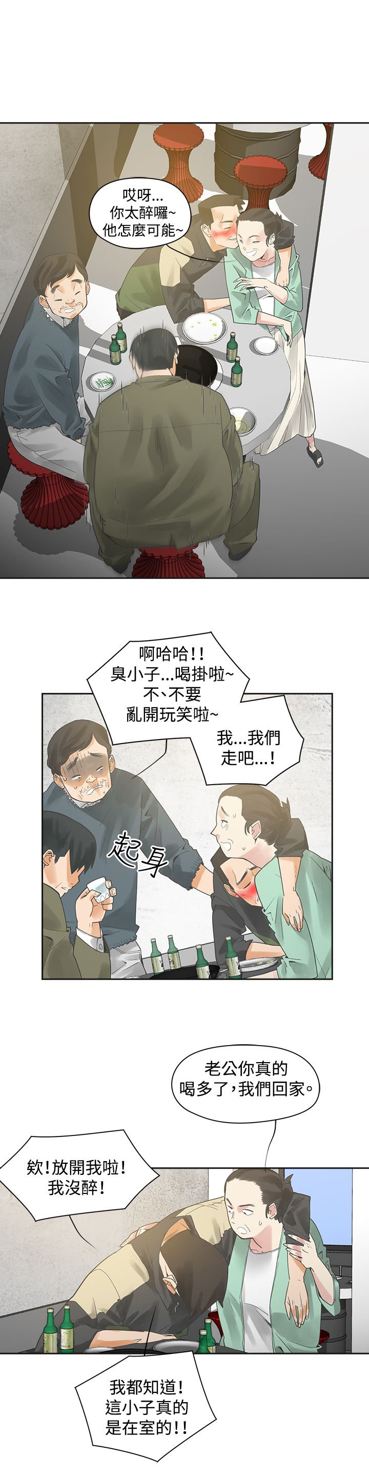 第1章：按摩